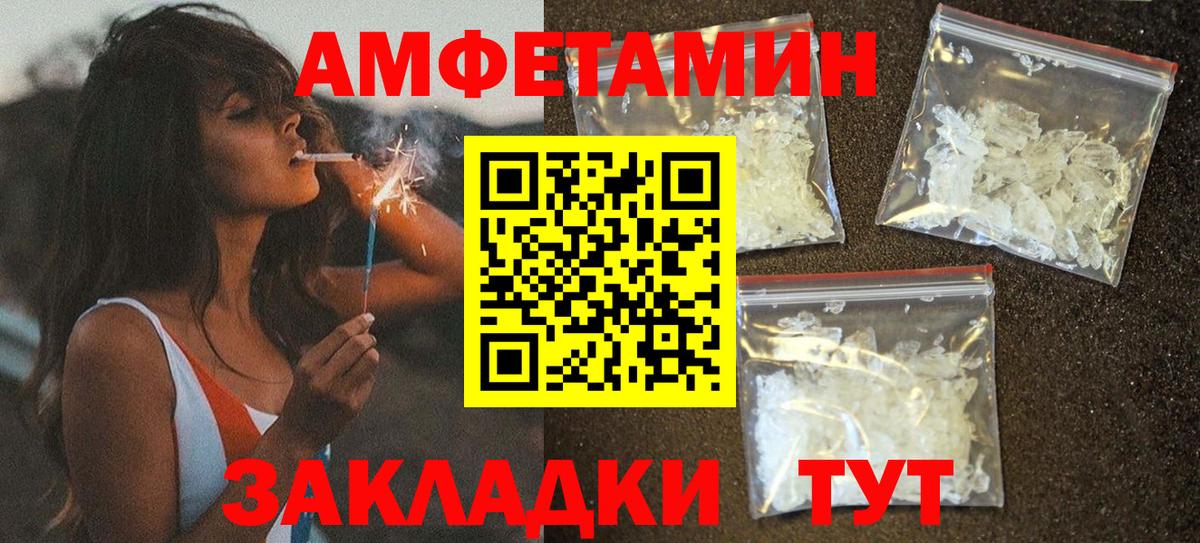 Amphetamine Premium  Amphetamine  Белорецк 