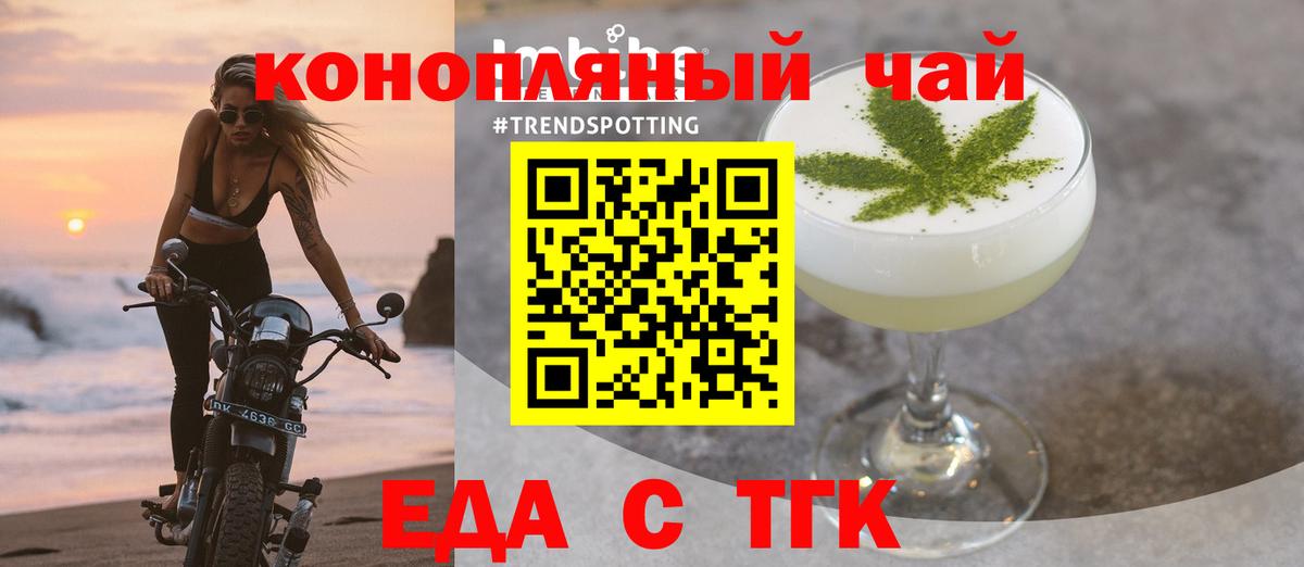 Печенье с ТГК марихуана  Белорецк 