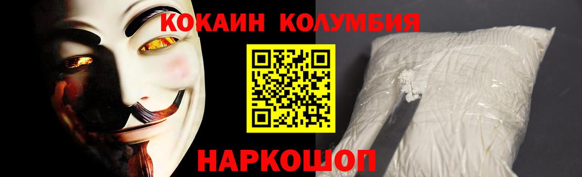 Cocaine Fish Scale Белорецк