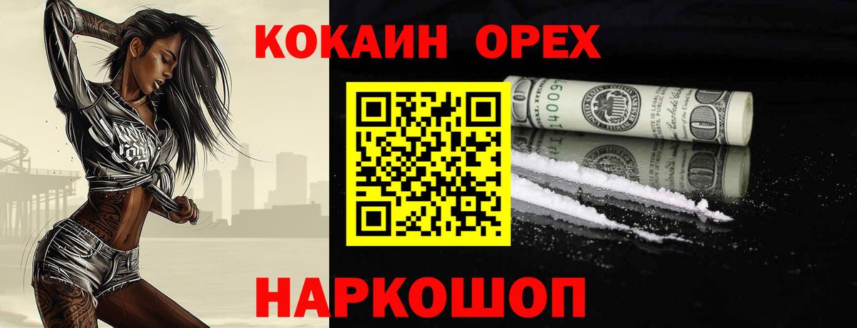 Кокаин Перу Белорецк