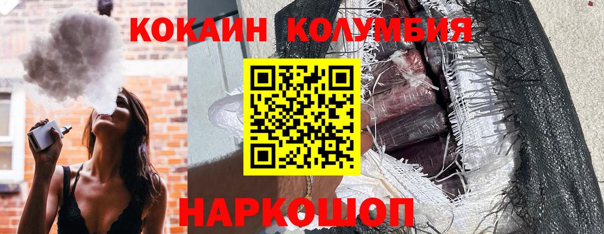 Cocaine 98%  Кокаин 98%  Вход с VPN  Белорецк 