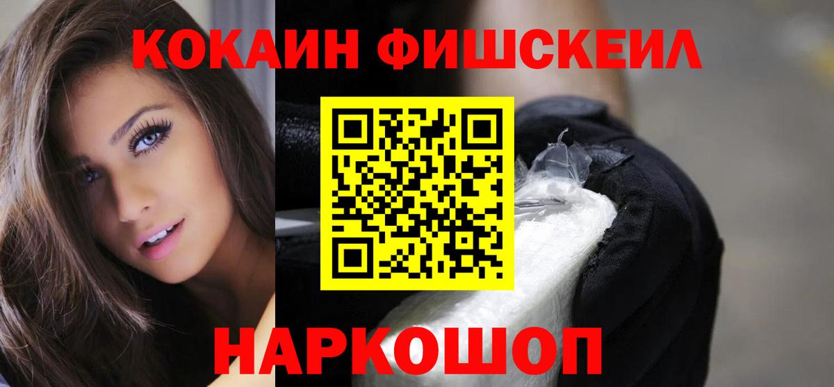 КОКАИН  Кокаин Перу  Белорецк  COCAIN Перу 