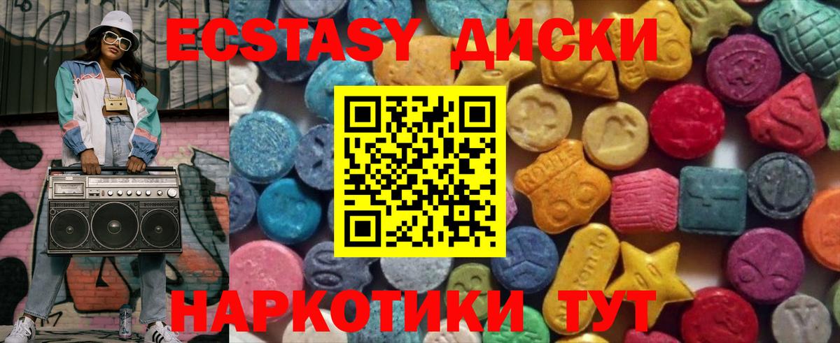 Экстази TESLA  Экстази XTC  Вход с VPN  Белорецк 
