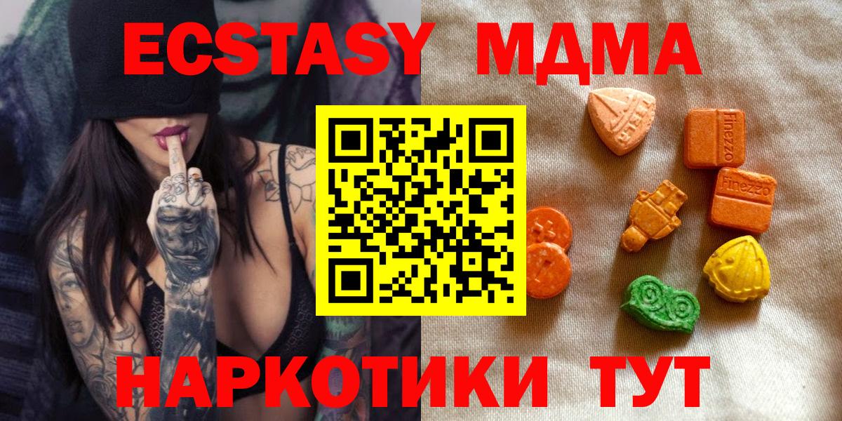 Экстази  закладки  Белорецк  Экстази mix  ЭКСТАЗИ XTC 