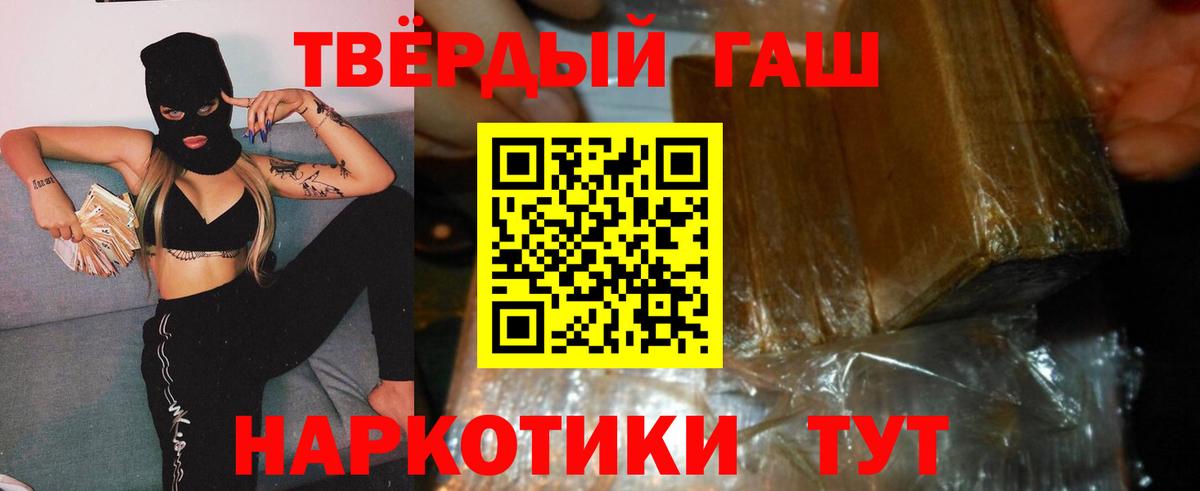 Гашиш 40% ТГК Белорецк