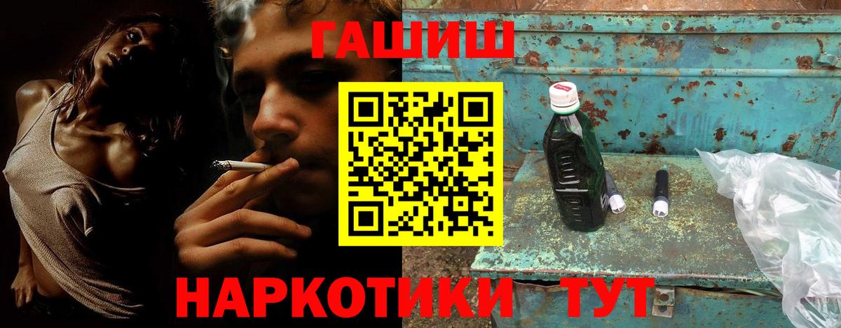 Белорецк  ГАШ 40% ТГК  купить наркотики цена  ГАШ  Вход с VPN  Гашиш убойный 
