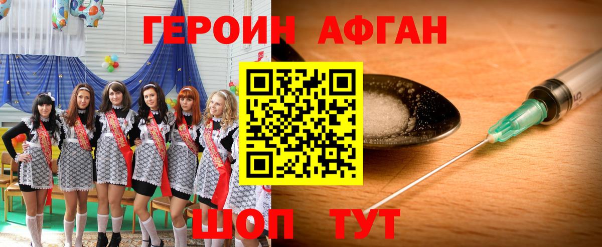 ГЕРОИН гречка Белорецк