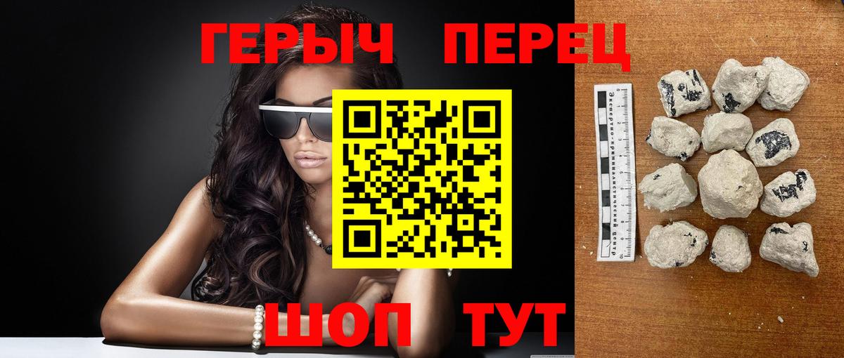ГЕРОИН  ГЕРОИН VHQ  Вход с VPN  Белорецк 