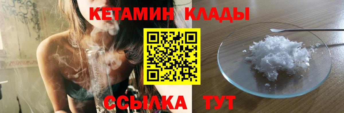 Кетамин ketamine  OMG онион  Белорецк  Кетамин ketamine 