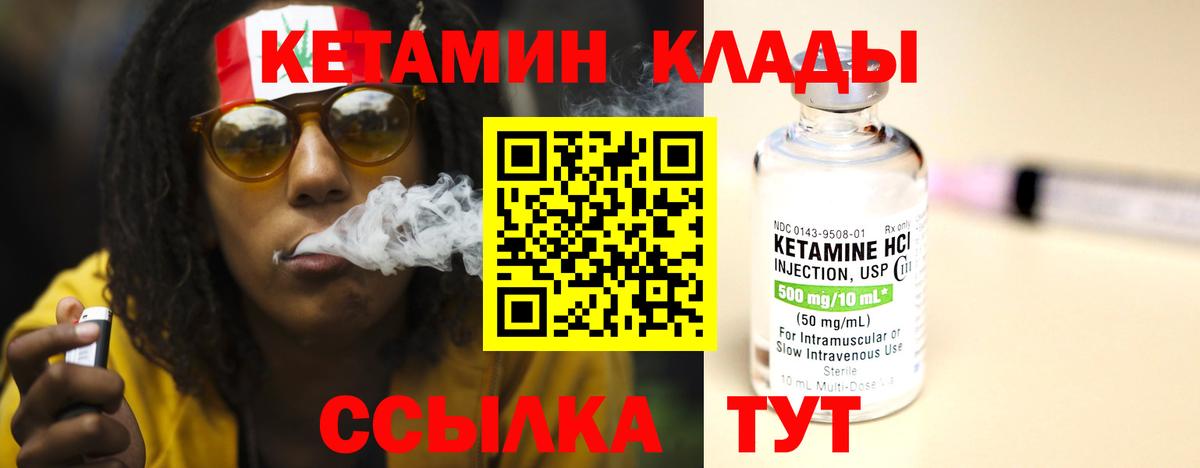 Белорецк  Кетамин ketamine  Вход с VPN 