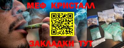 мяу мяу кристалл Бугуруслан