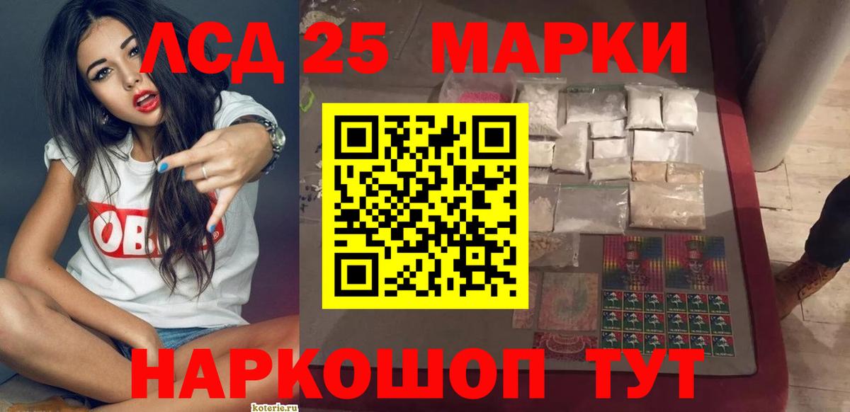 Лсд 25 экстази ecstasy Белорецк