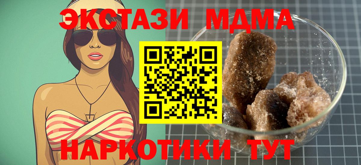 MDMA молли  МДМА кристаллы  Вход с VPN  MDMA  Белорецк 