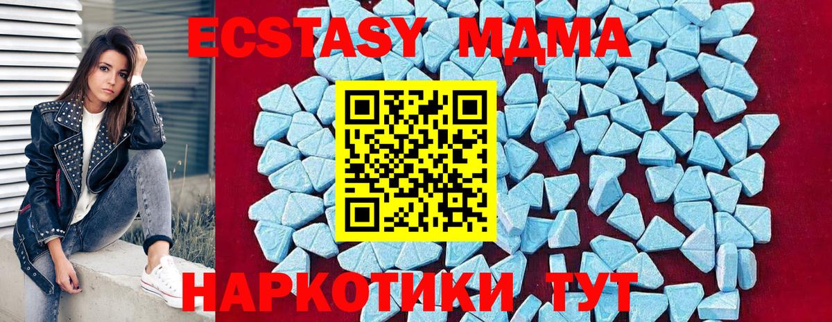МДМА молли  MDMA Molly  MDMA  Белорецк 