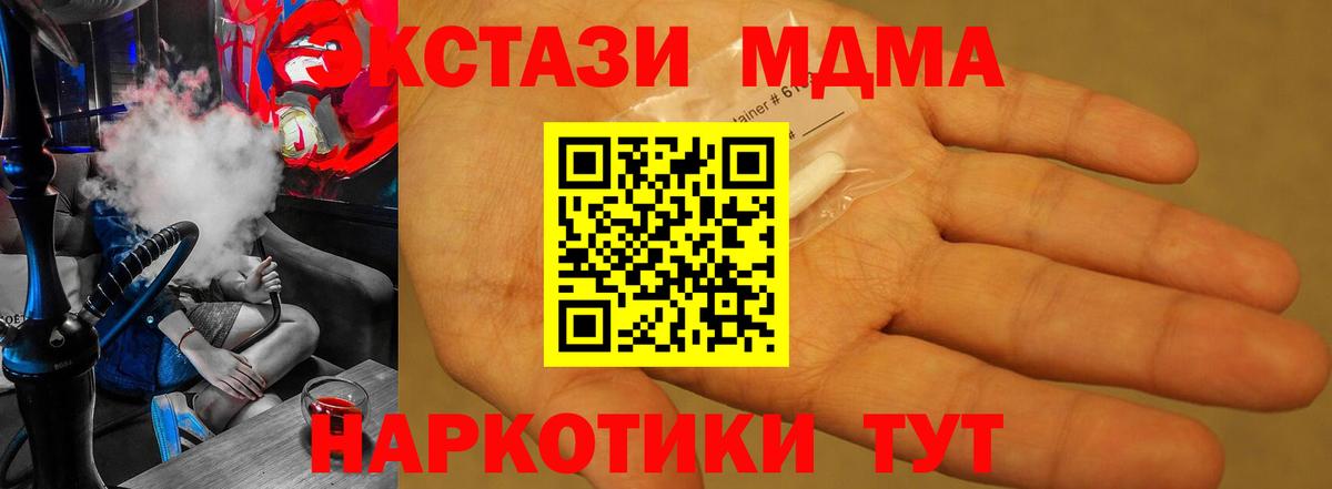 MDMA молли Белорецк