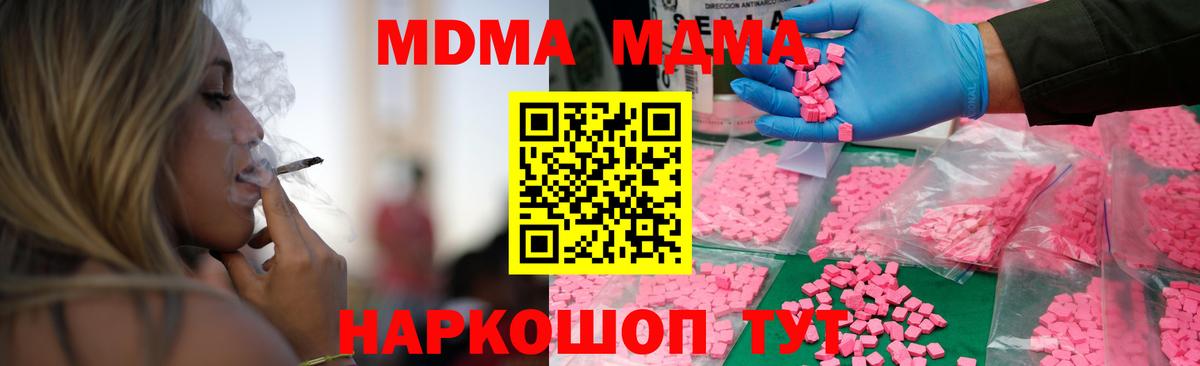 МДМА Molly Белорецк