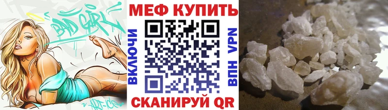 Меф мука  наркотики  Белорецк 
