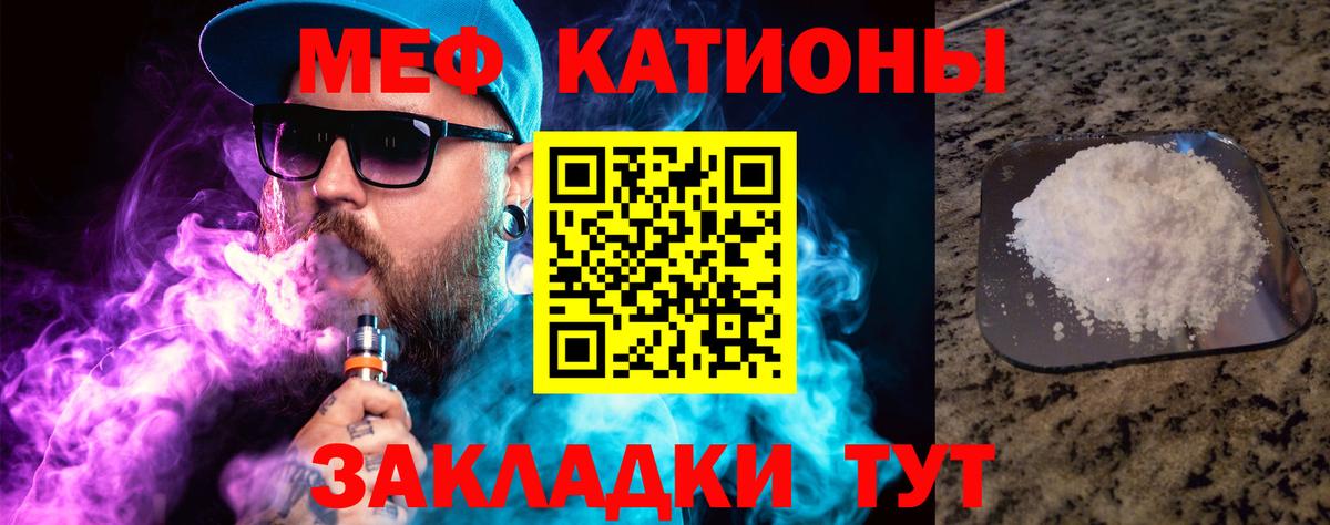 Меф мука Белорецк