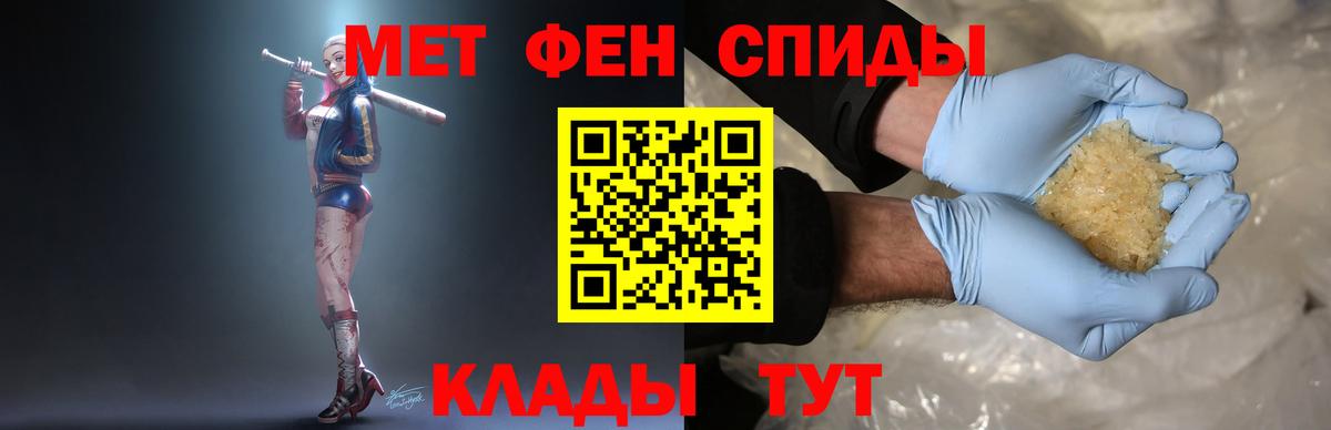 МЕТАМФЕТАМИН кристалл Белорецк