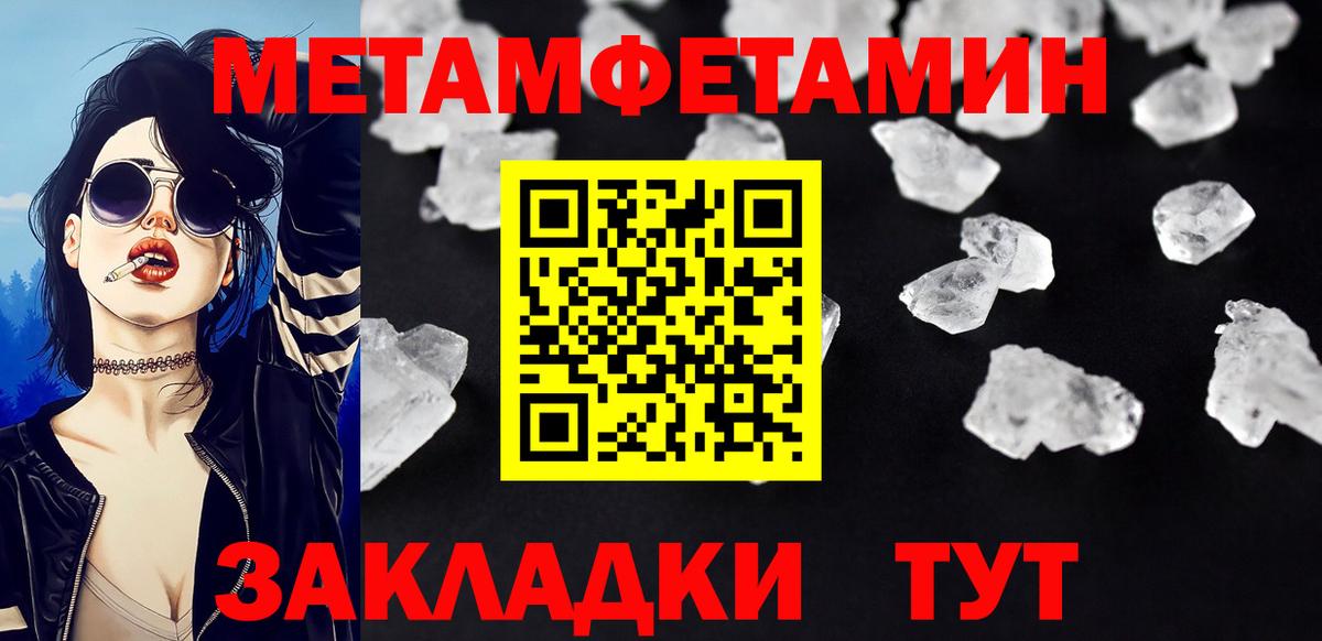 Белорецк  Метамфетамин винт  Вход с VPN 