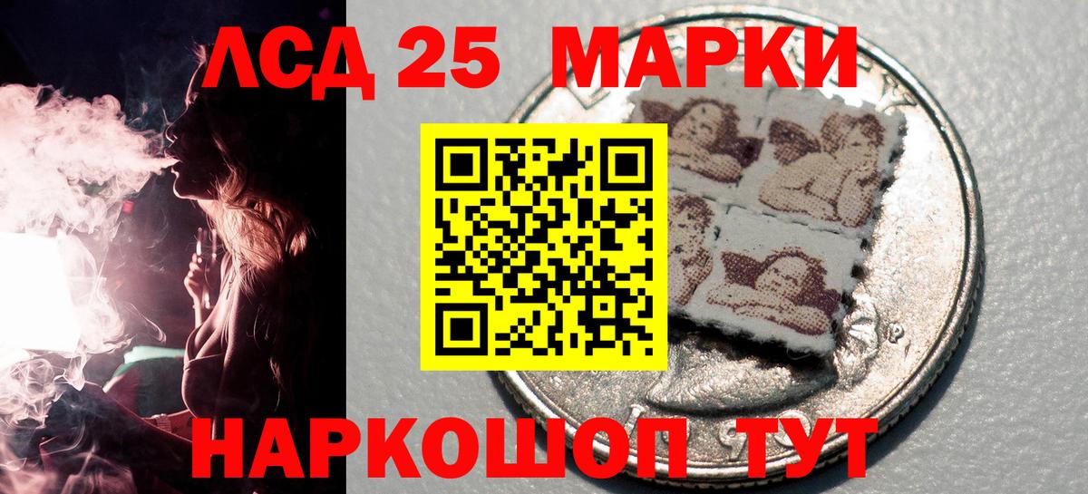 Марки 25I-NBOMe 1,5мг  Вход с VPN  Белорецк 