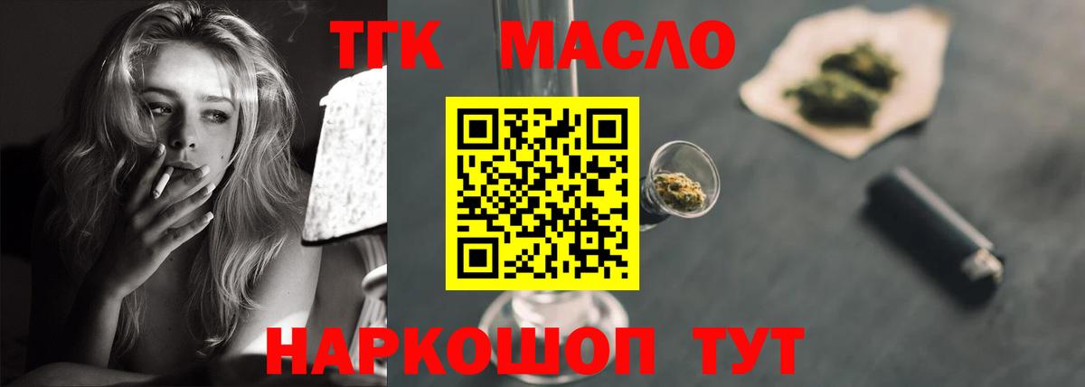 Белорецк  ТГК Wax  Вход с VPN 