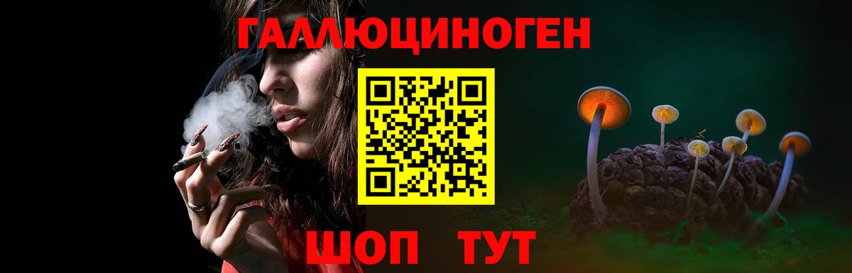 Псилоцибиновые грибы Magic Shrooms  Галлюциногенные грибы ЛСД  Белорецк  Вход с VPN 