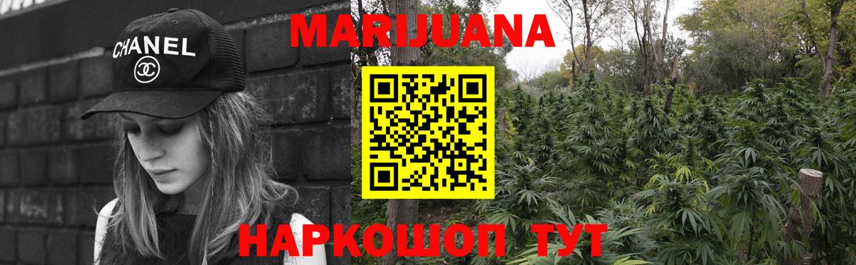 Бошки марихуана тримм  Вход с VPN  Марихуана Ganja  Белорецк  Бошки Шишки ГИДРОПОН 